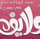 دردشة شات الود Al-wed